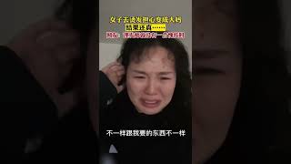 村干部不雅视频流出