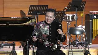 黄梅戏变奏曲（二胡）- 周维/ Variations on Huangmei Opera Tunes (Erhu) - Zhou Wei