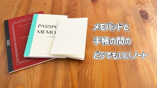 どうでもいいノートを作ろう