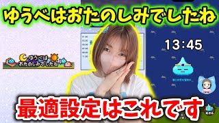 「ゆうべはおたのしみでしたね」機能を検証！バッテリーのための最適設定とは？【ドラクエウォーク_vol.305】