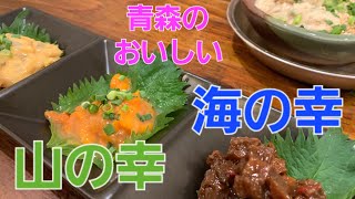 鯖の美味しさに驚いた!!日本一脂が乗っていると言われている八戸前沖さば【ごっつり-南千住店-】