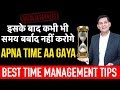 Time Management in Hindi | How to manage your TIME | Motivational Speaker Anurag Rishi