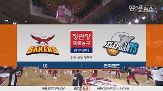 【HIGHLIGHTS】 Sakers vs  Elephants | 20171115 | 2017-18 KBL