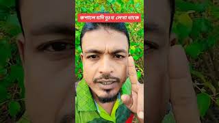 #কপালে যদি দুঃখ থাকে