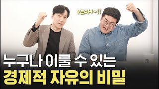 퀀트 투자로 경제적 자유를 이룬 분에게 기법! 물어봤습니다