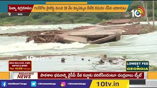 జలదిగ్బంధంలో కడప జిల్లా.. రెడ్ అలర్ట్ జారీ | Red Alert to Kadapa District | Penna River | 10TV