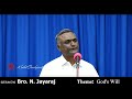 bro. jayaraj short message god s will దేవుని చిత్తము hebron msg a young man testimony