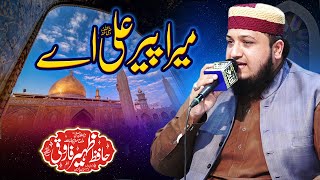 Manqabat Hazrat Ali 2024 - Mera Peer Ali Hai - Hafiz Zaheer Farooqi