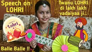 Lohri speech in English for kids|few linesonLohri|Happy Lohri| veerzara lodi song|easy dance steps