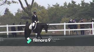 全日本学生馬術大会2020　第63回全日本学生賞典総合馬術競技大会　調教審査　リアルモード　丹治翔