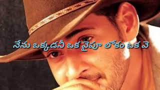 Takkari donga lyrical video | Naluguriki nachinadi song | Song lyrics |mahesh babu|sarkaruvaaripaata