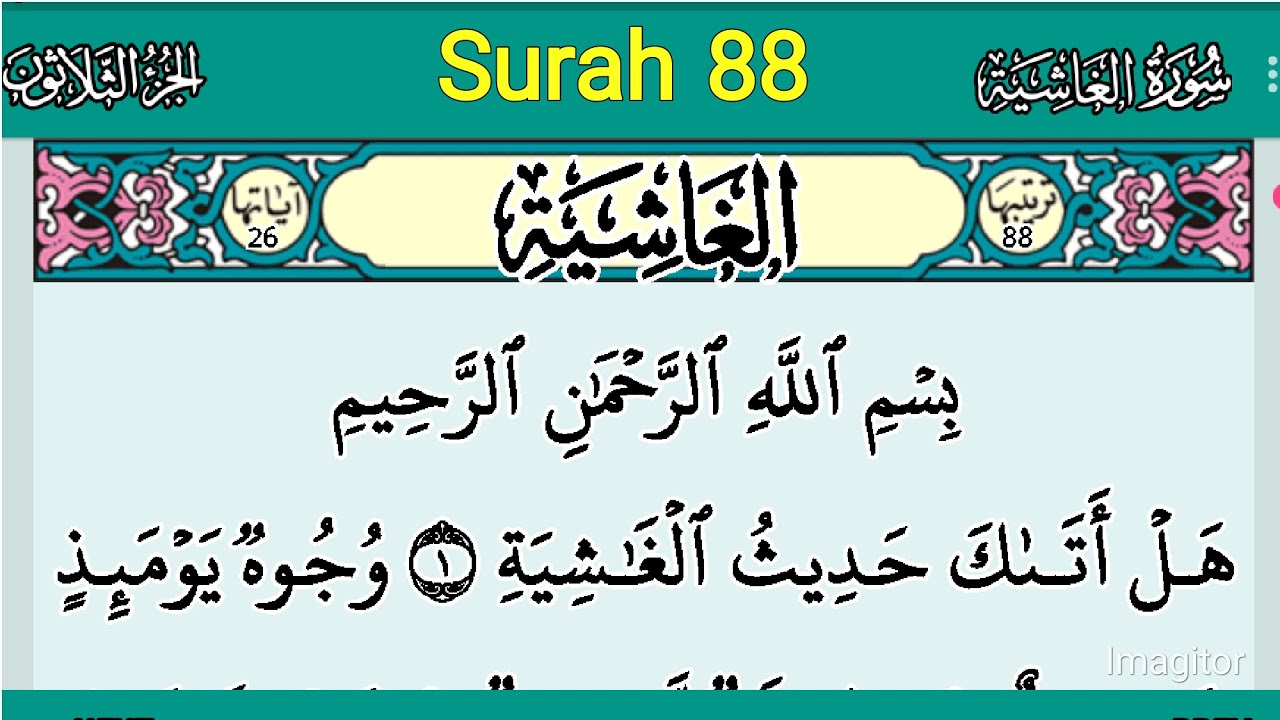 Surah Al Ghashiya (Surah 88) - YouTube