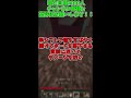 橋をかけるときの一般人をrta勢の違い【マイクラ豆知識 解説 裏技】【ゆっくり実況 ゆいとん】 shorts