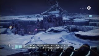 【destiny2】エウロパで偶然裏世界へ入ってしまった（特に見所なし）【光の超越】