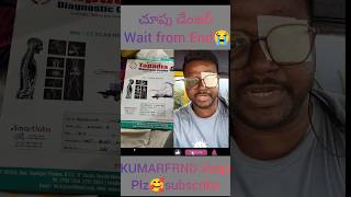 don't Miss Wait for End😭కంటి చూపు పోవడం😌How to Eyes Problem #shorts #trending #reelsindia #viral