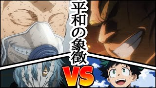 【対戦動画】オールフォーワン VS オールマイト【ユニオンアリーナ/ユニアリ/UNION ARENA】