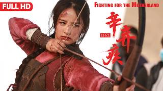 [Full Movie] Xin Qiji 1162, Fighting for the Motherland | Chinese War Action film HD