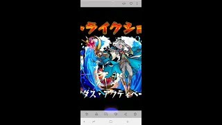 【モンスト】轟絶シュリンガーラにてモーセ使ってみました！！BOSS2が一手ｗ