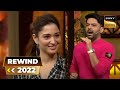 Kapil पता करना चाहते हैं Tamannaah के Name की 'Aah' | The Kapil Sharma Show | SET India Rewind