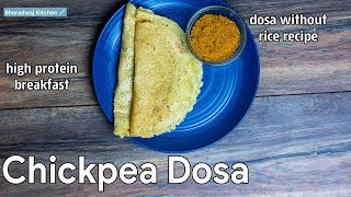 chickpea dosa | dosa without rice recipe | high protein breakfast vegetarian |