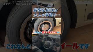 【残念過ぎ…】新型NBOX JOYは大人の事情が… #honda #ホンダ #nbox #エヌボックス #suv #軽自動車 #スペーシア #タント #デリカミニ