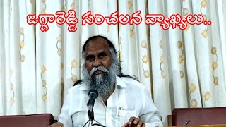 Sangareddy MLA Jagga reddy: సంగారెడ్డి ఎమ్మెల్యే జగ్గారెడ్డి సంచలన వ్యాఖ్యలు..I News18 Telugu