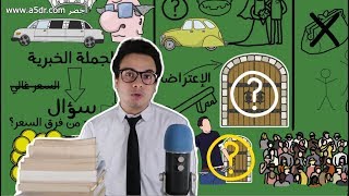 علم نفس البيع - كتاب براين تريسي