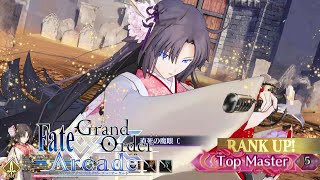 【Fate/Grand Order Arcade】トップマスター昇格戦!!+現ステージランク戦総まとめ【両儀式】【Rank battle】