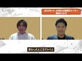 【リクルート→起業】元リクルート社員が登場！会社の内情、独立、向いている人の特徴に迫るvol.99