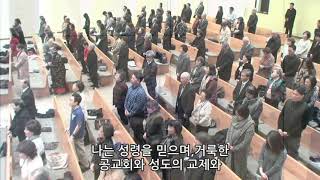 뉴저지장로교회 올웨이즈 워십 2018-0128