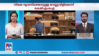 കെ.ബി.ഗണേഷ് കുമാർ എം എൽ എ യ്ക്കെതിരെ  ഇന്ത്യൻ മെഡിക്കൽ അസോസിയേഷൻ| IMA| KB Ganesh Kumar