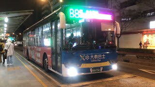 「大有巴士」88區間車 往南港花園社區 KKA-7501 嘉馬總盈低底盤公車(北環幹線配車支援)2024/02/24攝