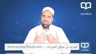 Mr. Abou Mouad Mohamed : أبو معاذ محمد الشقرطيل : الطريق إلى السعادة (الجزء الثاني)