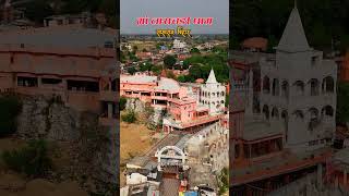 #tara chandi mandir sasaram#tara chandi mandir sasaram status#