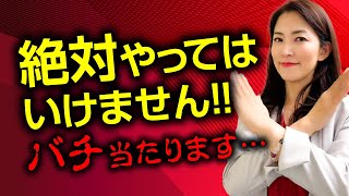 【パワースポットでやってはいけないこと】バチ当たります！パワースポットに行く際の注意点。【パワースポット】【開運ワンポイントアドバイス】【九星気学】【風水】【開運】