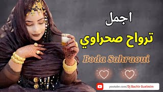 اجمل ترواح صحراوي Boda Sahraoui