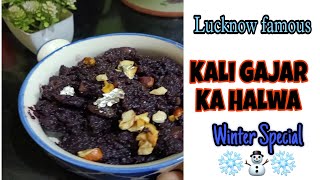 Lucknow famous Kali Gajar Ka Halwa ||Carrot Pudding काली गाजर हलवा #thebakingfairy