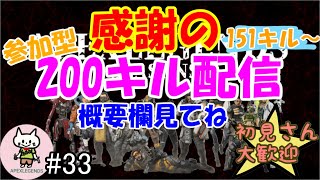 【apex】【参加型】#33 感謝の200キル配信 ※ランクゴールドより下の方【シーズン4】