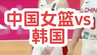 中国女篮 中国女篮全面开花加时赛战胜嚣张的韩国队上热门李梦@DOU+小助手