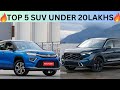 Top 5 SUV Under 20 Lakhs🔥🔥🔥Top 5 Cars Under 20 Lakhs in India|| Best Car Under 20 Lakhs in India||