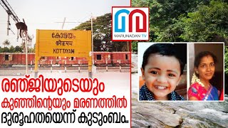 പഞ്ചായത്ത് കുളത്തിലെ മരണത്തില്‍ അസ്വാഭവികത നിറയുമ്പോള്‍ I kottayam news