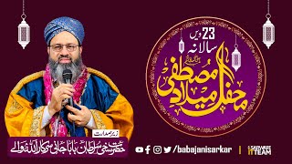 Salana Mehfil 2023 | Zikar-E-Ilahi | Naat Mustafa | Hazrat Sakhi Sultan Baba Jani Sarkar Allah Walay