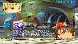 【ストZERO３】コーディ 掛け合い+ vs ボス戦 -Cody vs Bosses+Special Intros【Street Fighter Zero3】