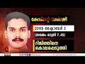 ഡിവൈഎഫ്ഐ പ്രവർത്തകൻ റിജിത്തിന്റെ കൊലപാതകം പ്രതികൾക്കുള്ള ശിക്ഷാവിധി ഇന്ന് rijith murder case