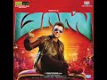 therikkudhu masss mass by shankar mahadevan mp3