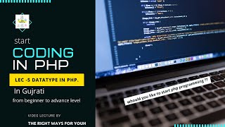 php datatype explained in Gujrati || Lec-5 By The Right Ways For Youh ||php in Gujarati