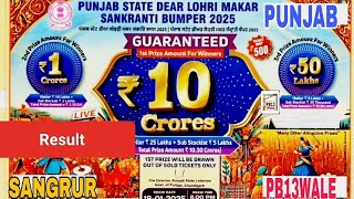 Punjab State Dear Lohri Makar Sankranti Bumper Lottery Result