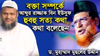 কিয়ামতের আলামত │ ড. মুহাম্মাদ মুসলেহ উদ্দীন │ Dr Musleh Uddin New Waz