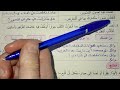 التعبير الكتابي التحويل المفيد في اللغة العربية الرابع ابتدائي صفحة 107