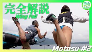 【Wing Foil】初心者でも飛べる？ウィングフォイルに挑戦｜本栖湖アクティビティ｜乗女NOLYJO｜アウトドアモデル